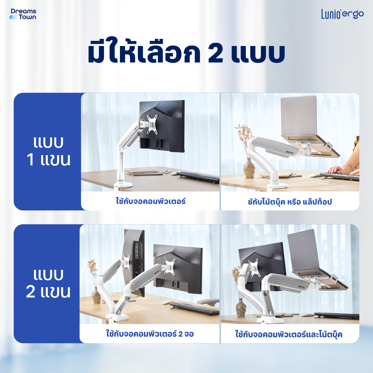 แขนจับจอ LUNIO ERGO MONITOR ARM CYBOT สีขาว 2 แขน หมุนได้360°_7